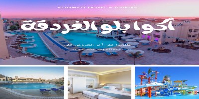  اكوا بلو